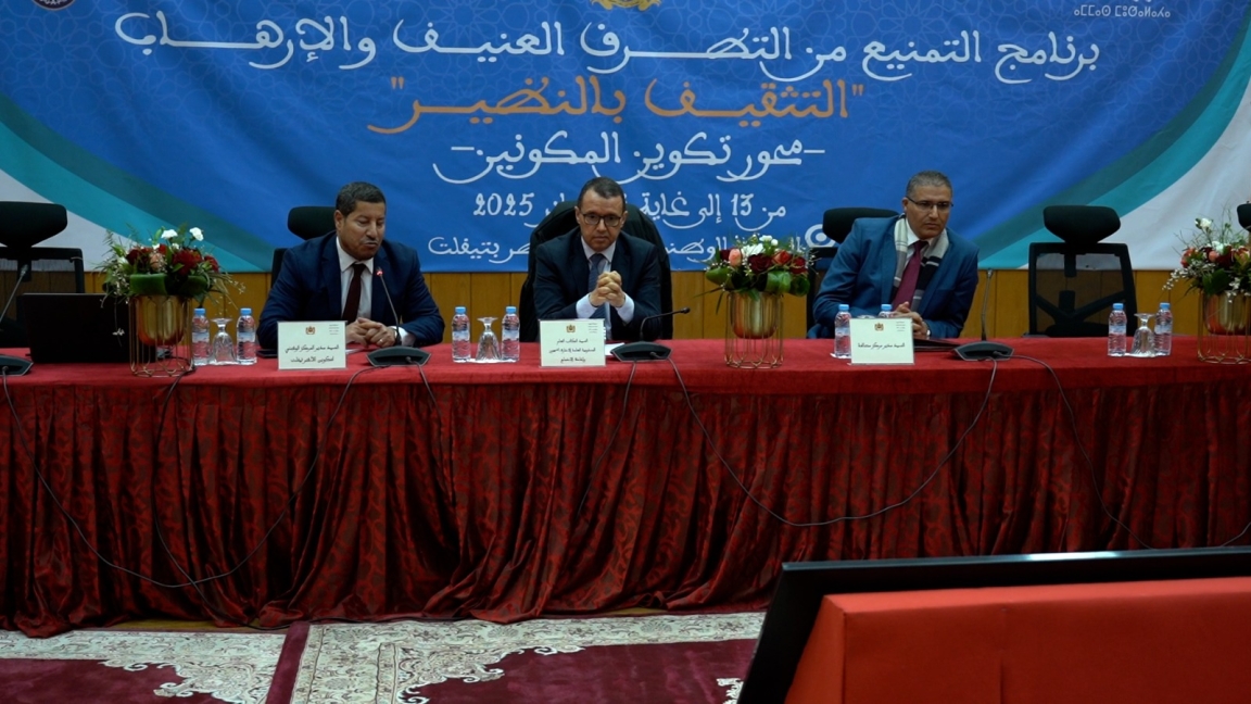 برنامج التمنيع من التطرف العنيف والإرهاب (التثقيف بالنظير)